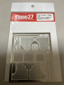 ◎スタジオ27 1/20◎ウルフ WR1 グレードアップパーツ◎TAMIYA STUDIO27