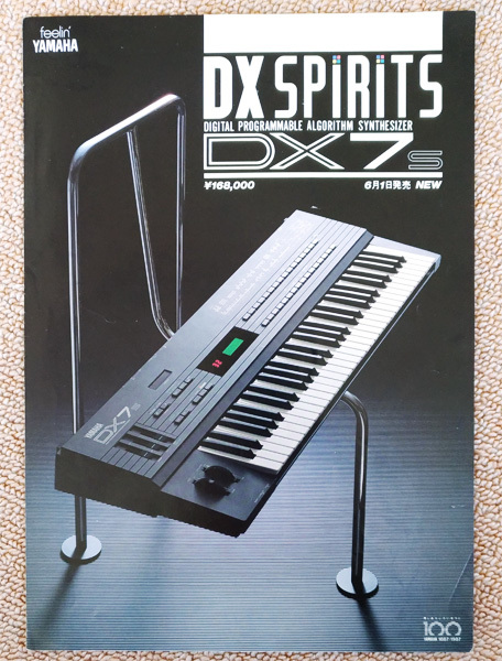 Yahoo!オークション -「yamaha dx7s」の落札相場・落札価格