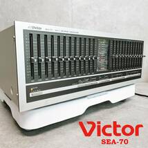 Victor ビクター SEA-70 グラフィックイコライザー _画像1