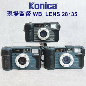 コニカ 現場監督 LENS 28 35 WB 工事専用カメラ コンパクトフィルムカメラ まとめて 3個セット