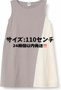 即日発送！LOOK by BEAMS mini 子供用ワンピース 切替ノースリーブ 110サイズ