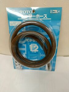 【純正】TOTO シャワーホース THY478G 1.2m 樹脂製 ブラウン 茶色