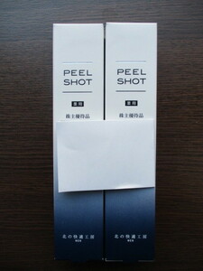 ★【新品未開封品】北の快適工房【PEELSHOT(ピールショット)25g×2個】男性用ピーリングジェル★