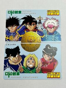 未使用品 2枚組【テレカ】 ロトの紋章 ガンガン 50度数 未使用 テレホンカード