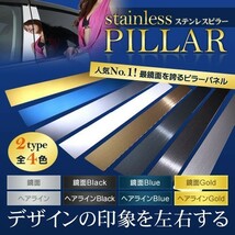 ステンレス　ピラー　送料無料　ＭＧ３３系　モコ　８Ｐ　鏡面ＨＹＰＥＲ　カーパーツ_画像5
