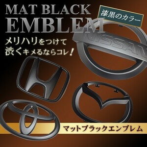 マットブラック/ピアノブラック　エンブレム　送料無料　ＺＲＲ８０系　ヴォクシー　２点ＳＥＴ　カーパーツ　純正　メッキ