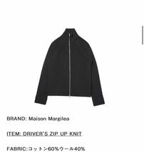 メゾンマルジェラ　size L ドライバーズニット ジップアップセーター ブラック　Maison Margiela Drivers Knit 22aw_画像5