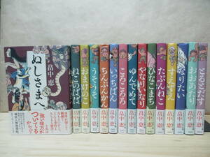 即決☆【しゃばけ】シリーズ●全巻帯付き●15冊セット●畠中恵 