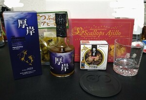 厚岸　ブレンデッドウイスキー　記念ボトル【レプンカムイ200ml】限定セット