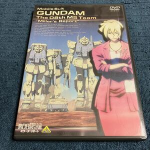 【盤質良好】 「機動戦士ガンダム 第08小隊 ミラーズ・リポート」セル版 BCBA-1064 Mobile Suit GUNDAM The 08th MS Team Miller’s Report