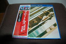 ★☆ザ・ビートルズ／１９６７年?１９７０年（国内盤２枚組、豪華ポスター、解説書、ディスコグラフィー付き）☆★_画像1