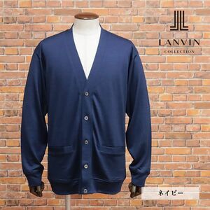 秋冬/LANVIN COLLECTION/50サイズ/日本製カーディガン なめらか美艶ウール100％ ニット 無地 上品 重ね着 新品/紺/ネイビー/hf130/