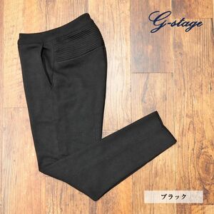 1円/秋冬/g-stage/46サイズ/美脚イージーパンツ ニット伸縮 穿き心地◎ 無地 シンプル リラックス 楽ちん 新品/黒/ブラック/hc122/