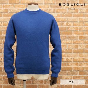 1円/秋冬/BOGLIOLI/Mサイズ/ウールカシミヤ クルーネック ニット イタリア製 セーター 長袖 起毛 暖か 新品/青/ブルー/fd469/