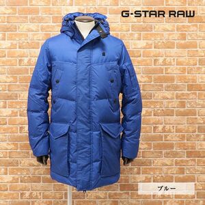 1円/秋冬/G-STAR RAW/Lサイズ/訳 中綿コート WHISTER PADDED HDD PARKA PL D09653-A133 撥水 軽量 防寒 新品/青/ブルー/gf367/