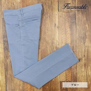 1円/秋冬/Faconnable/38インチ/ストレート パンツ ストレッチ伸縮 ガーメントダイ 渋い 5ポケット 定番 新品/青/ブルー/fk264/