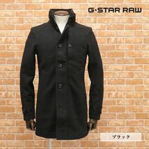 1円/秋冬/G-STAR RAW/XXSサイズ/ミリタリー調コート GARBER PM WOOL TRENCH D11838-A657 ウール フラノ お洒落 新品/黒/ブラック/ga408/_画像1