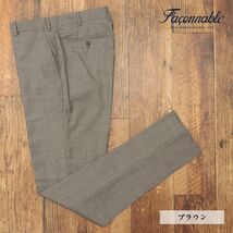 1円/秋冬/Faconnable/56サイズ/スラックス パンツ ウール100％織り ノータック ベーシック 無地 ズボン 脚長 新品/茶色/ブラウン/fk255/_画像1