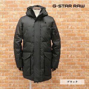 1円/秋冬/G-STAR RAW/Lサイズ/中綿コート WHISTER PADDED HDD PARKA PL D09653-A133 撥水 軽量 防寒 新品/黒/ブラック/gf367/