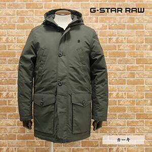 1円/秋冬/G-STAR RAW/XSサイズ/中綿コート VODAN PADDED HHD PARKA D12119-4436 撥水 軽量 ワッペン 新品/カーキ/ft471/