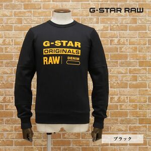 1円/G-STAR RAW/XSサイズ/丸首スウェット PACKAM ART R SW L/S D13490-7809 ロゴ レタード プリント トレーナー 新品/黒/ブラック/gf399/