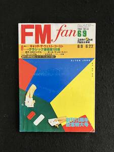 ★FM fan FMファン 1980 NO.13 6.9 東版★ボズ・スキャッグス/高中正義/久保田早紀/YMO/シャネルズ/中本マリ/河島英五/多喜子★La-489★