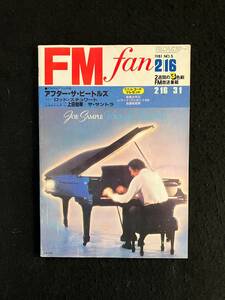 ★FM fan FMファン 1981 NO.5 2.16 東版★表紙：ジョー・サンプル/ロッド・スチュワート/吉田美奈子/上田知華/山下久美子/ルイス★La-497★