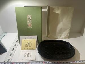 NN118 平安象彦 春陽 松竹梅文金蒔絵 高台盛器 未使用箱入/菓子器/干菓子盆/盛鉢/食器/漆器/