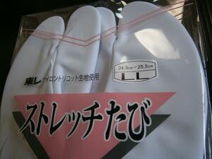 東レストレッチ白足袋LL寸■24.5～25.0～25.5cm■礼装用オールシーズン5枚コハゼ
