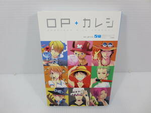 OP+カレシ　OPアンソロジー 海賊ゲーム番外編　ふゅーじょんぷろだくと