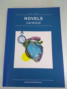 NOVELS cardioid バンドスコア 楽譜