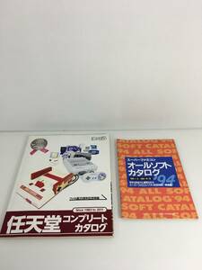 ファミ通25周年記念特集 任天堂コンプリートカタログ+Theスーパーファミコン付録　スーパーファミコン オールソフトカタログ'94のセット