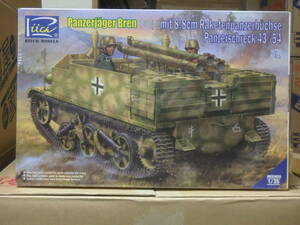 リッチモデル RV35035 1/35 ドイツ・対戦車ブレンキャリア 731(e) 8.8cmパンツァーシュレック 43/54搭載 未開封品