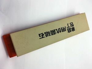 8-37 666g 家庭包丁用抗菌砥石 200x50x40mm 梅ケ畑砥石 中勝 山本男系山主精選 大工道具 剃刀 刀剣 包丁 鉋 鑿 鋸 庖丁 ナイフ 小刀 彫刻