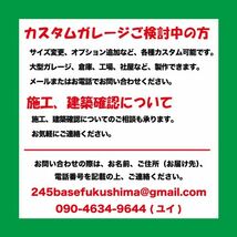 最寄りの輸入港から直接配送　3m×3m×2.5mモデル　アメリカンガレージ　245BASE　カタログご覧ください　 バイクガレージ　小型車_画像7