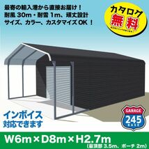 最寄りの輸入港から直接配送　6m×8m×2.7m ポーチ付きモデル　アメリカンガレージ　245BASE　カタログご覧ください ガレージ　車庫　倉庫_画像1