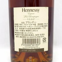 DKG★ 正規品 未開封 未開栓 Hennessy ヘネシーVSOP スリムボトル 金キャップ モエ ヘネシー ヘネシー VSOP スリム クリアボトル 700ml_画像4