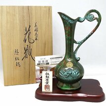 DKG★ 未使用 叙勲受章記念 高岡銅器 『 啓裕 』 菊紋入 鋳銅 花瓶 共箱付き　啓裕作 鋳銅花瓶 花入_画像1