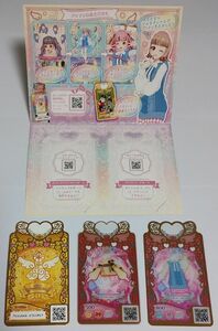 アイカツ SZ-1 プルミエールベリートップス PR ちゃお 5月 付録 非売品