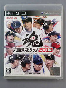 【PS3】 プロ野球スピリッツ2013