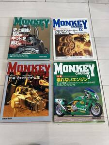 雑誌　MONKEY CRUISIN モンキークルージン　まとめ売り　NO.3 5 9 12　