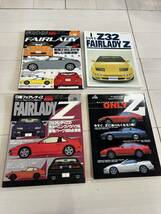 雑誌　HYPER REV ハイパーレブ まとめ売り　VOL.25 82 日産 フェアレディZ Z32 Z33 FAIRLADY Z_画像1