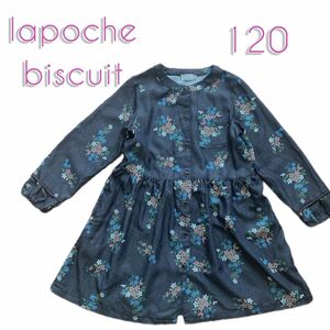 lapochebiscuit ラポシェビスキュイ ワンピース スタート 120