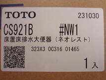 TOTO ウォシュレット 一体型便器 CES9710 TCF9710+CS912B #NW1ホワイト ネオレスト AS1 新品 未使用品_画像2