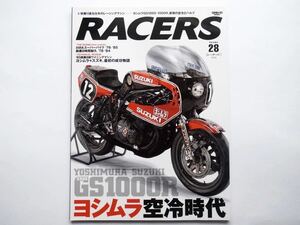 ◆RACERS(レーサーズ) Vol.28　YOSHIMURA　SUZUKI　XR69　GS1000R ヨシムラ空冷時代