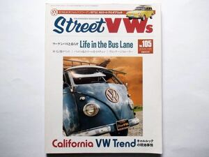◆STREET VWs Vol.105 NOVEMBER 2015　特集：ワーゲンバスと暮らす Life in the Bus Lane