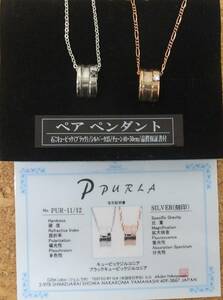 【長期保管・未使用品】★PURLA ポーラ キュービックジルコニア/ブラックキュービックジルコニア　シルバー925 ペアネックレス　