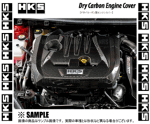 HKS エッチケーエス ドライカーボン エンジンカバー 86 （ハチロク） ZN6 FA20 12/4～21/10 (70026-AT013_画像2