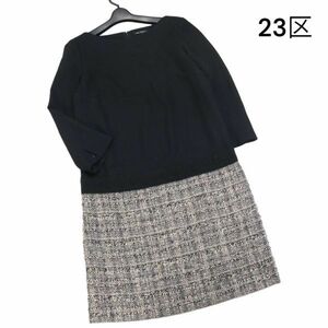 23区 秋冬 ツイード スカート ドッキング♪ 長袖 ウール ワンピース Sz.40　レディース 黒　K3T01118_B#E