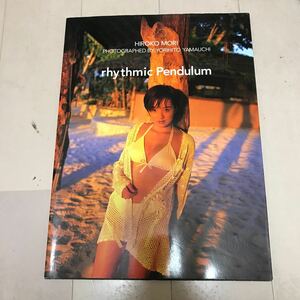  Mori Hiroko photoalbum rhythmic Pendulum